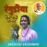 Jagdish Vaishnav