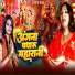 Kalpna Mandal
