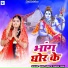 Nisha Gupta, Mukesh Tufani feat. Kundan GFX