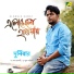 Durnibar Saha