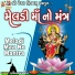 Ruchita Prajapati