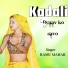 SINGER RAMU MAHAR