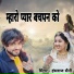 Hanshraj Saini