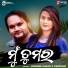 Humane Sagar, Pragyan Hota