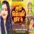 Sadhana Pandey, Anurag Dubey