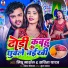 Mithu Marshal, Savita Yadav