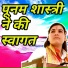 poonam shastri