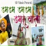 Devansh Badgujar