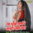 Jagdish Gorshiya, Sukh Dev Gurjar