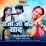 Pinki Saroj