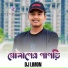 DJ Limon