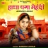 Ankush Lohar