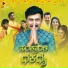 Anoop Menon, Lakshmi Hoysal feat. Ramesh Aravind