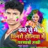 Shailesh Albela