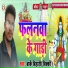 Bake Bihari