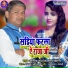Sunita Raj, Lalman Sahani
