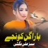 Jagoo Bugti