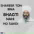 Baba Joga SIngh Ramu Thiara wale