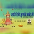 Rajendra Kavya, Sonu Joshi