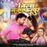 Pawan Bihari, Shilpi Raj