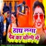 Tanya Tanu, Dineshlal Ji