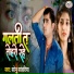sonu sawariya