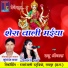 Kunjram Yadav, Deepmala Sharma, Tanu Shrivas