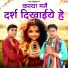 Ajay Mehroliya, Manoj Belarkha