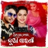 aseema Panda, Debesh Pati
