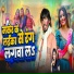 Pintu Premi, Kajal Dubey