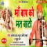 Santosh Yadav Madhur, Khushboo Raj