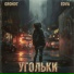 GROHOT, EDVA