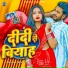 Raushan Ujala Anjali Arya