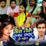 Vinod Kumar Mochi