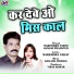 Narendra Yadav, Kusum Prajapati