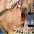 Samza, Kracktwist