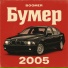 Акайо