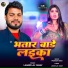 Lahari Lal Yadav