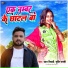 Pawan Tripathi, Shrishti Bharti