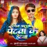Pukari Lal Yadav, Anjali Bharti