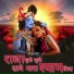 Anant Lohar