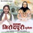Mahendra Ghoshale feat. Aarti Chauhan
