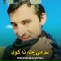Bilal Ahmad Lorghistani