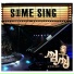 Yim sang-a, Dynamicduo