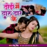 Monu Singh, SK Anand Yadav