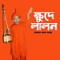 Kamrul Samad Sanju