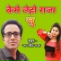Jay Singh Raja