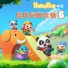 BabyBus中文