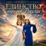 Татьяна Ломова, Анастасия Челмакина