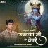 Madhavlal Bairwa